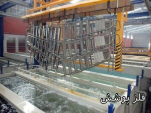 هزینه آبکاری فلزات