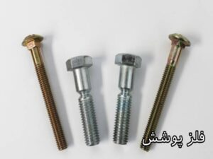 انواع آبکاری