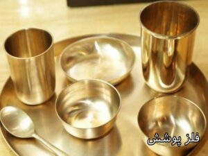 آبکاری ظروف برنجی