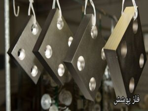 تجهیزات آبکاری فلزات در آهنگ