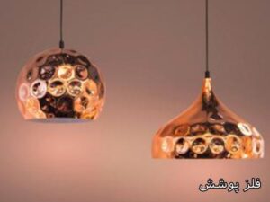 
آبکاری مس روی آهن
